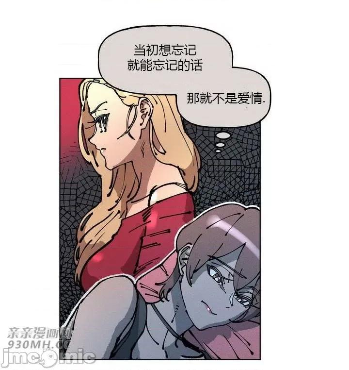 白天使无法入眠 白天使无法入眠-第36话 第19页