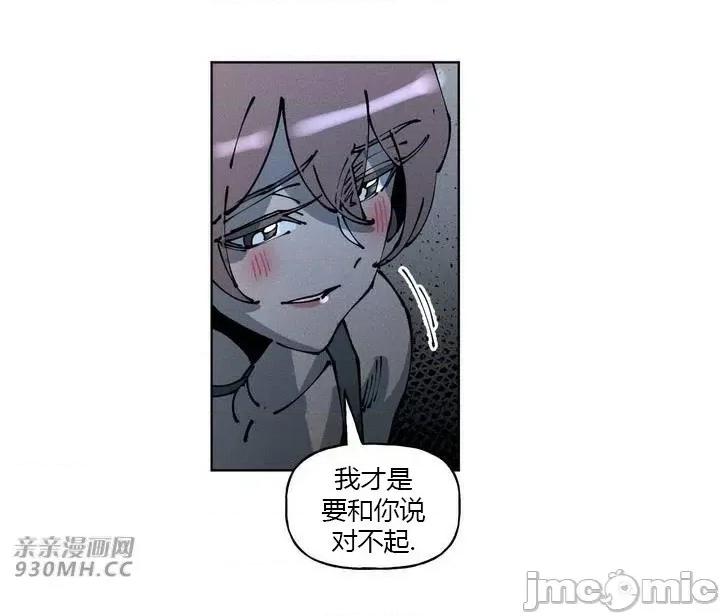 白天使无法入眠 白天使无法入眠-第36话 第20页