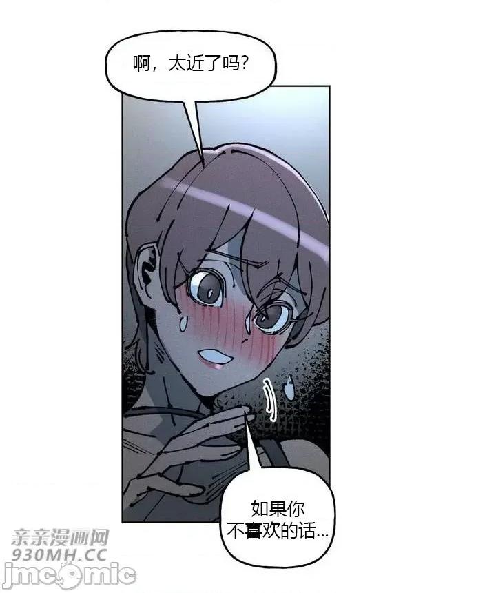 白天使无法入眠 白天使无法入眠-第36话 第25页