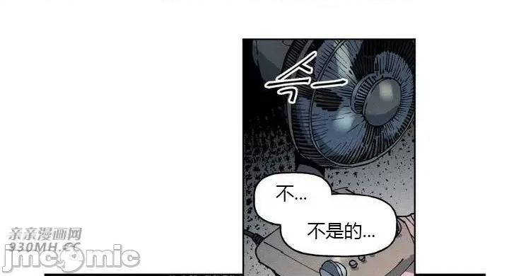 白天使无法入眠 白天使无法入眠-第36话 第26页