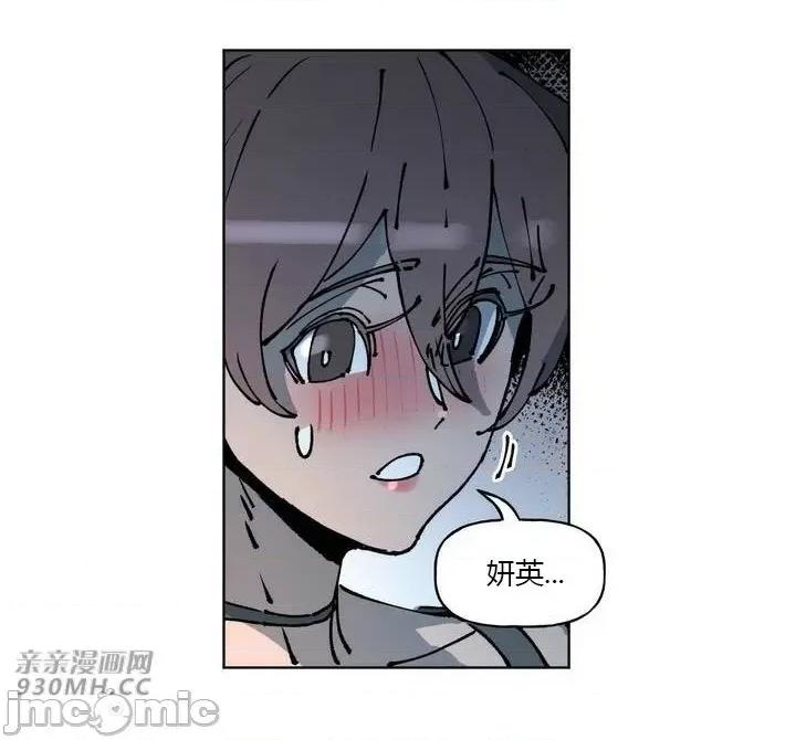 白天使无法入眠 白天使无法入眠-第36话 第28页