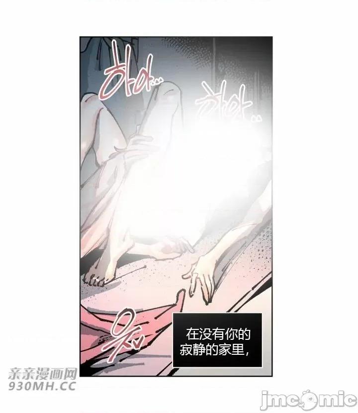 白天使无法入眠 白天使无法入眠-第36话 第39页