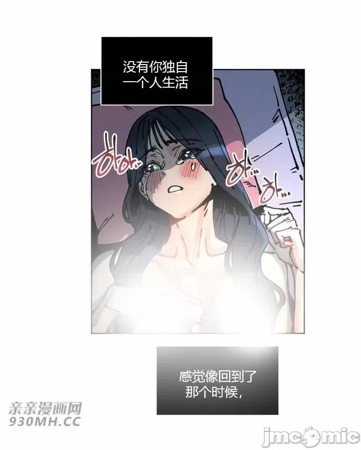 白天使无法入眠 白天使无法入眠-第36话 第41页