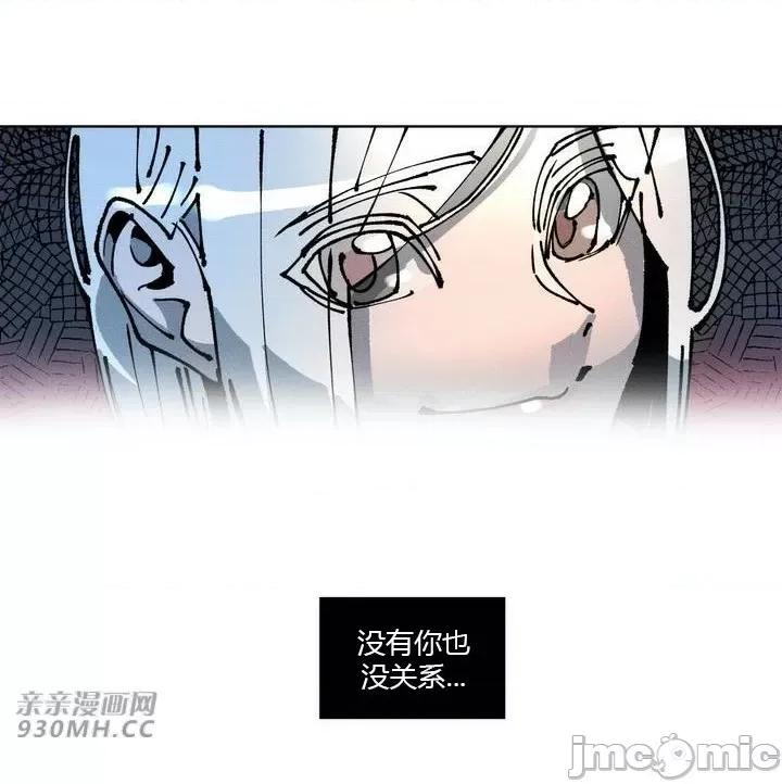 白天使无法入眠 白天使无法入眠-第36话 第42页