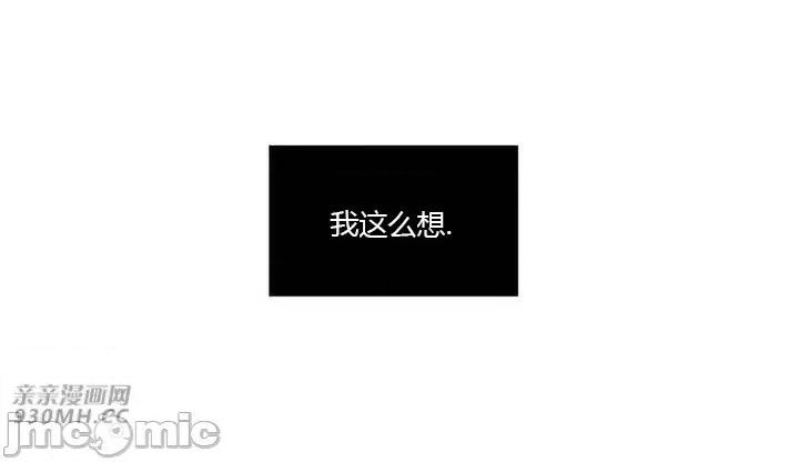 白天使无法入眠 白天使无法入眠-第36话 第45页