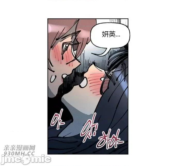 白天使无法入眠 白天使无法入眠-第36话 第46页