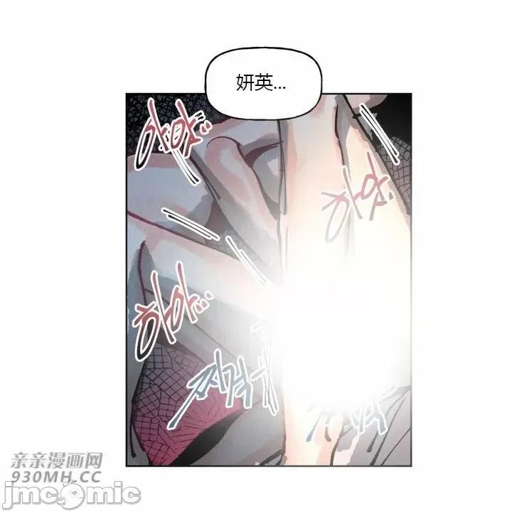 白天使无法入眠 白天使无法入眠-第36话 第47页