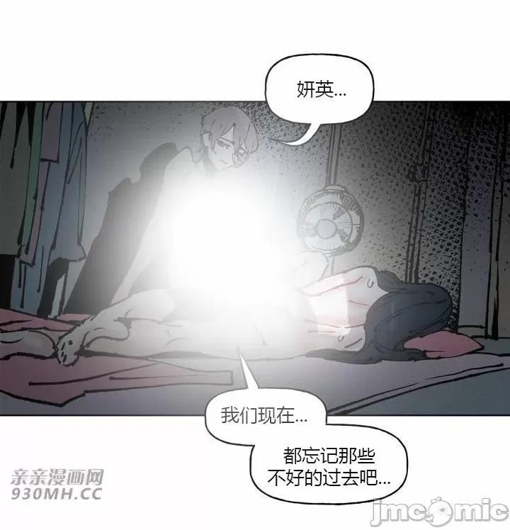 白天使无法入眠 白天使无法入眠-第36话 第51页