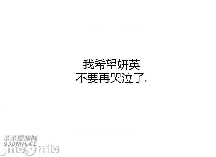 白天使无法入眠 白天使无法入眠-第36话 第52页