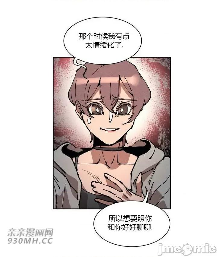 白天使无法入眠 白天使无法入眠-第38话 第10页