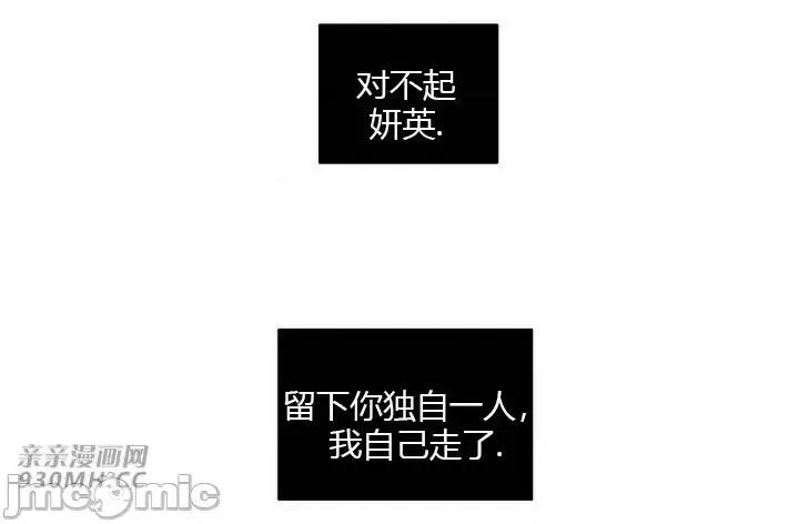 白天使无法入眠 白天使无法入眠-第39话 第10页