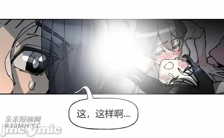 白天使无法入眠 白天使无法入眠-第39话 第32页