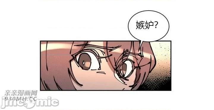 白天使无法入眠 白天使无法入眠-第39话 第46页