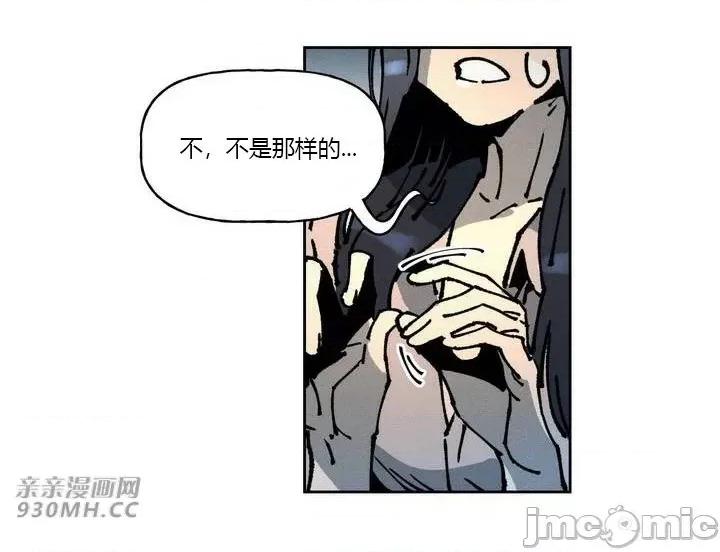 白天使无法入眠 白天使无法入眠-第40话 第10页