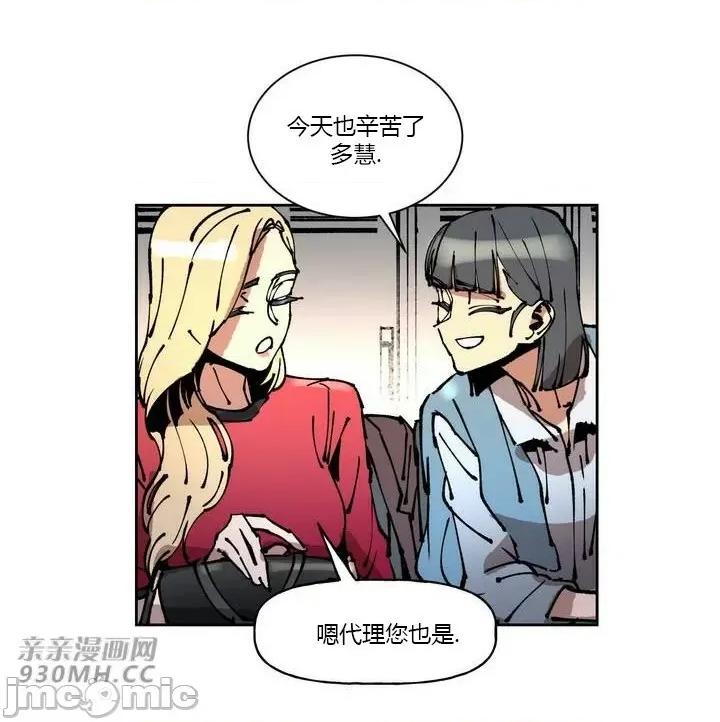 白天使无法入眠 白天使无法入眠-第40话 第46页