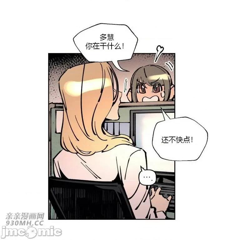 白天使无法入眠 白天使无法入眠-第41话 第44页