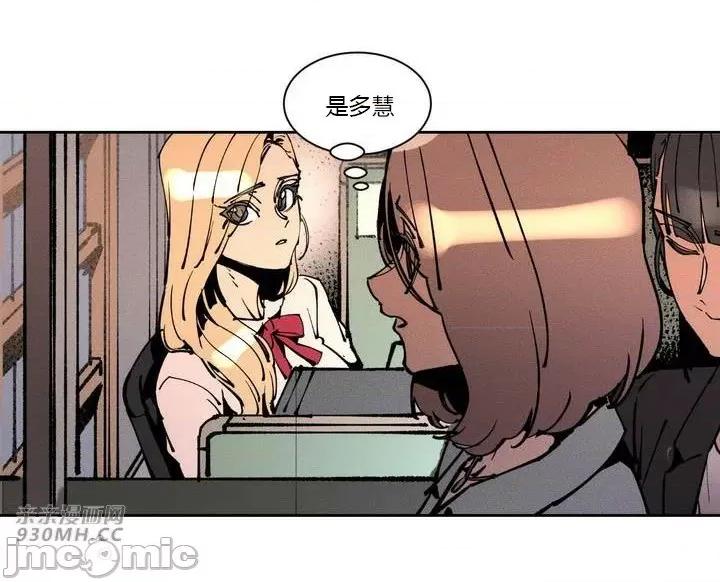 白天使无法入眠 白天使无法入眠-第41话 第46页