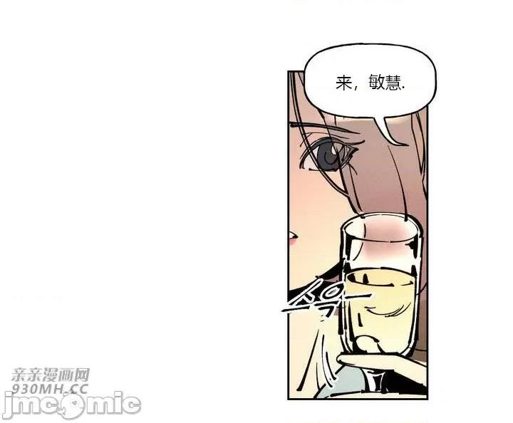 白天使无法入眠 白天使无法入眠-第41话 第55页