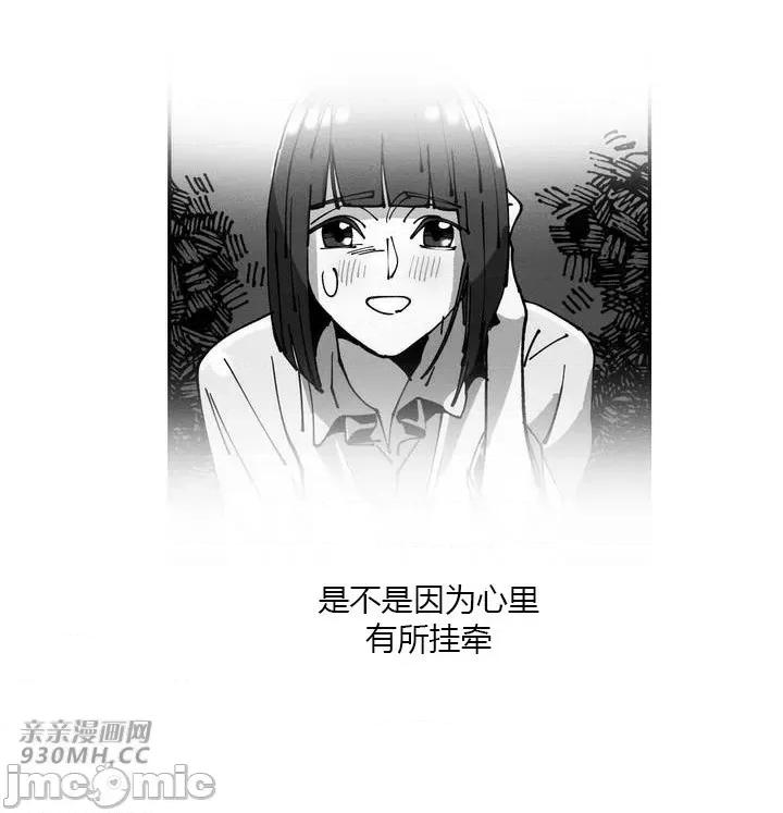 白天使无法入眠 白天使无法入眠-第41话 第63页