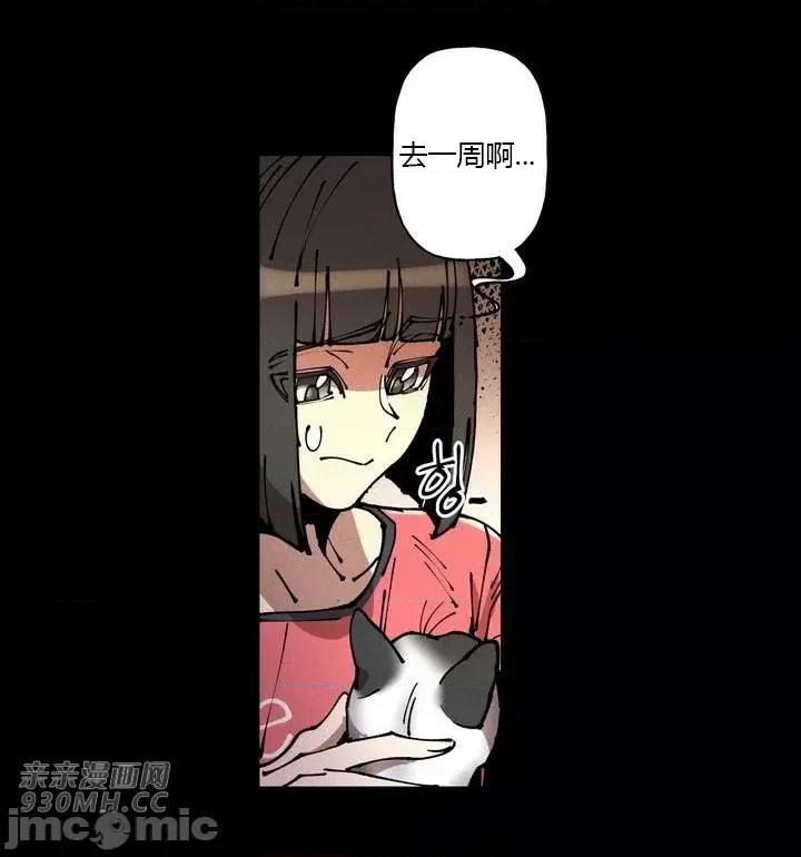 白天使无法入眠 白天使无法入眠-第42话 第7页
