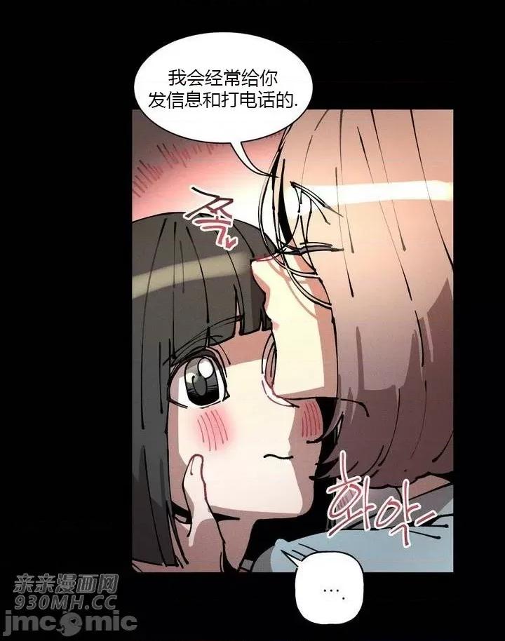 白天使无法入眠 白天使无法入眠-第42话 第9页