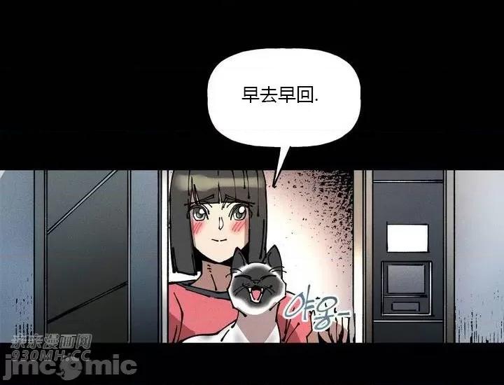 白天使无法入眠 白天使无法入眠-第42话 第11页