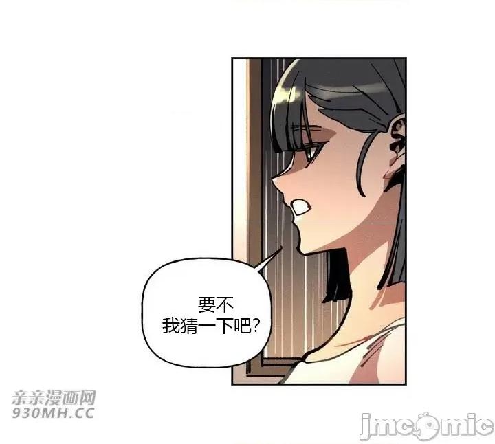 白天使无法入眠 白天使无法入眠-第42话 第19页