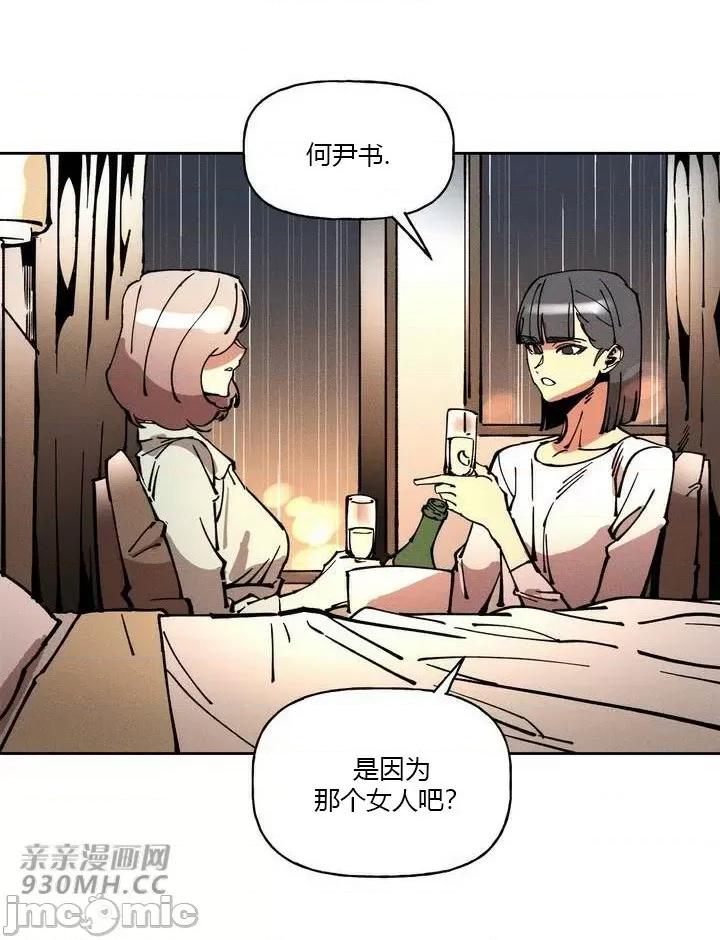 白天使无法入眠 白天使无法入眠-第42话 第20页