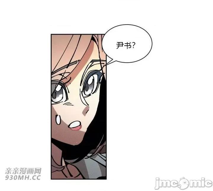 白天使无法入眠 白天使无法入眠-第42话 第21页