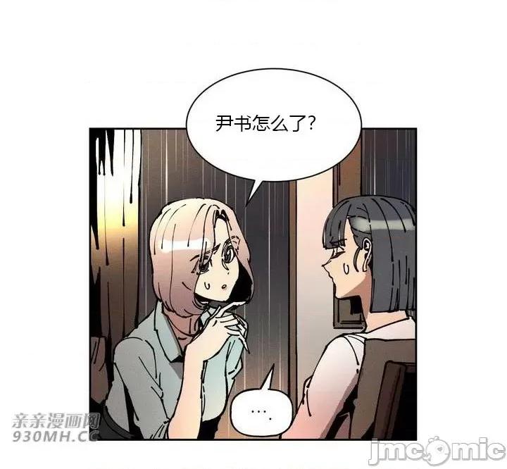 白天使无法入眠 白天使无法入眠-第42话 第22页
