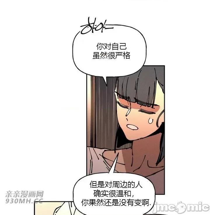 白天使无法入眠 白天使无法入眠-第42话 第23页
