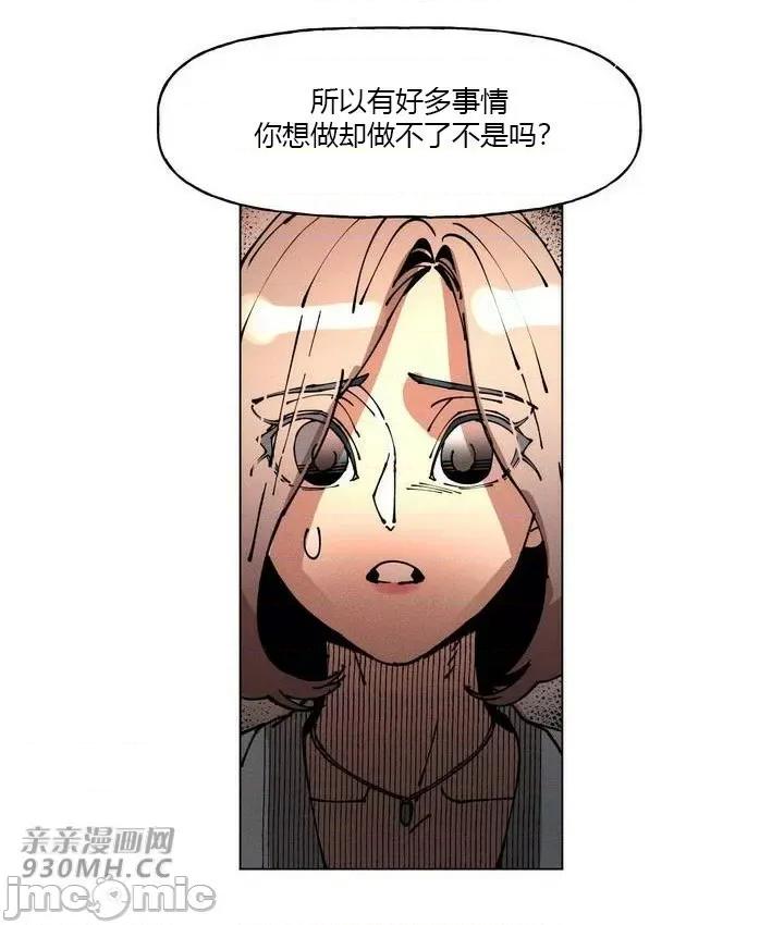 白天使无法入眠 白天使无法入眠-第42话 第26页