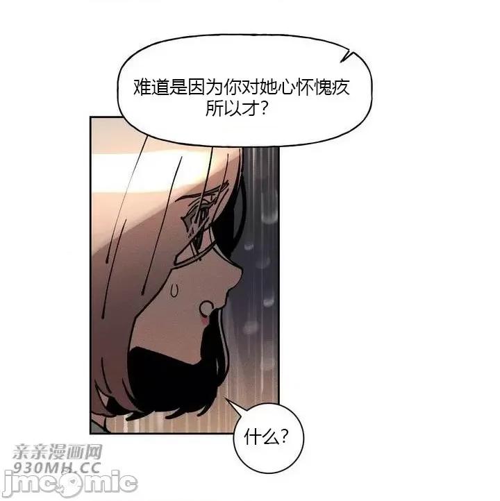 白天使无法入眠 白天使无法入眠-第42话 第28页