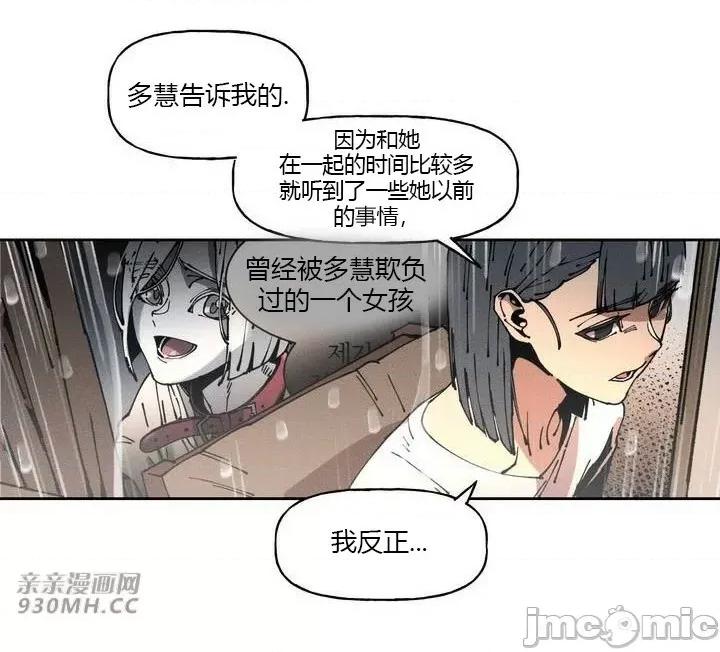 白天使无法入眠 白天使无法入眠-第42话 第31页