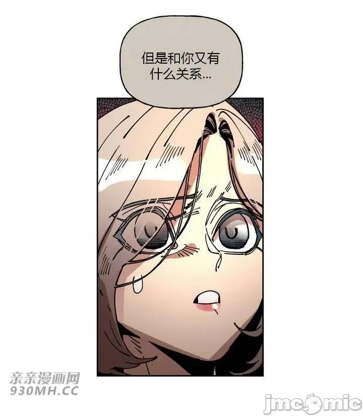 白天使无法入眠 白天使无法入眠-第42话 第33页