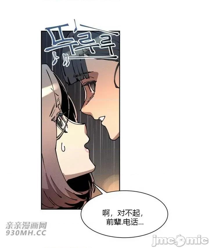 白天使无法入眠 白天使无法入眠-第42话 第35页