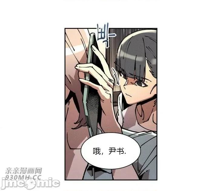 白天使无法入眠 白天使无法入眠-第42话 第36页