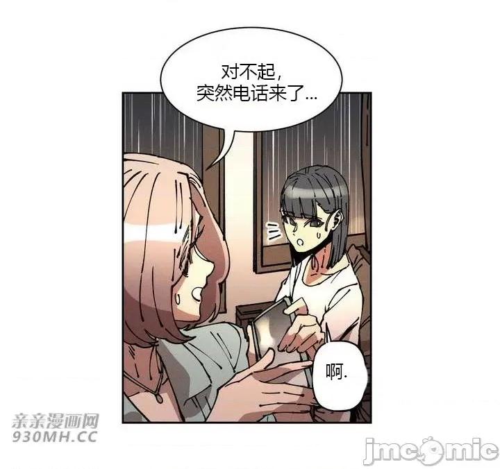白天使无法入眠 白天使无法入眠-第42话 第39页