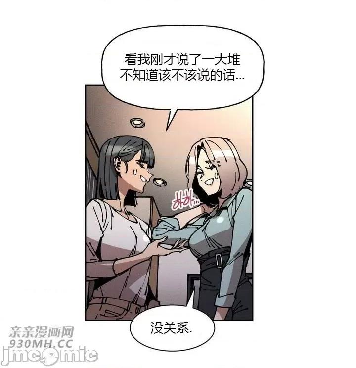 白天使无法入眠 白天使无法入眠-第42话 第41页
