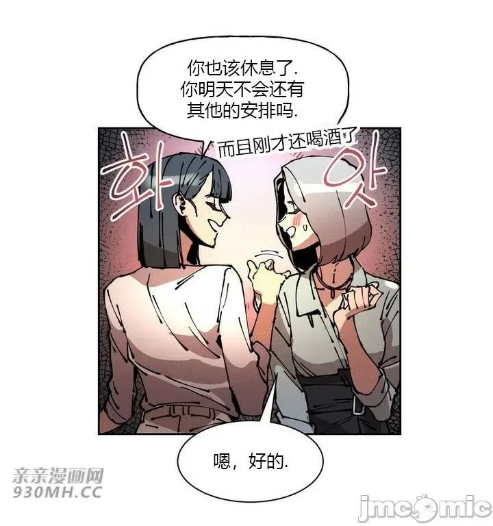 白天使无法入眠 白天使无法入眠-第42话 第47页