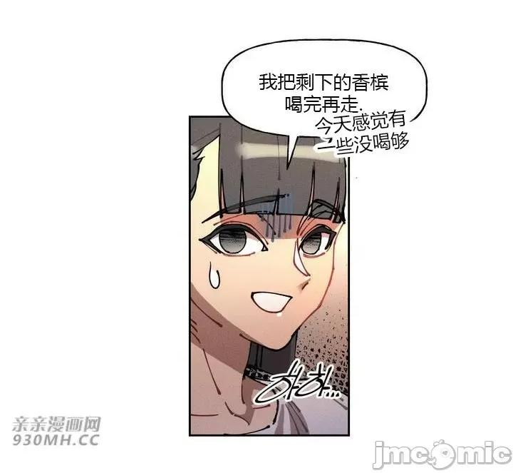白天使无法入眠 白天使无法入眠-第42话 第48页