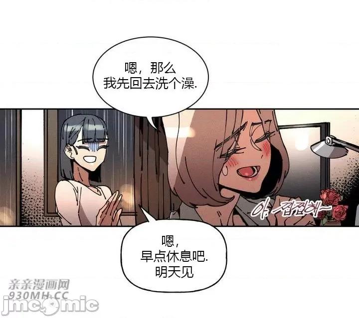 白天使无法入眠 白天使无法入眠-第42话 第49页