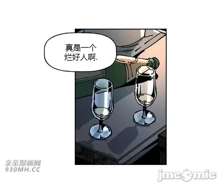 白天使无法入眠 白天使无法入眠-第42话 第53页
