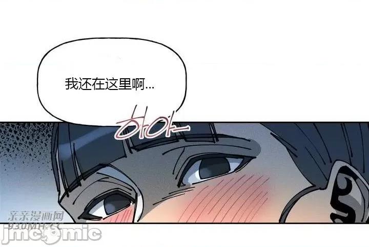 白天使无法入眠 白天使无法入眠-第42话 第56页