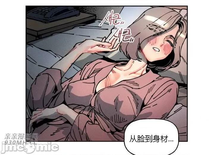 白天使无法入眠 白天使无法入眠-第42话 第58页