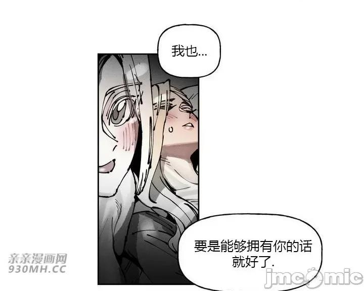 白天使无法入眠 白天使无法入眠-第42话 第59页