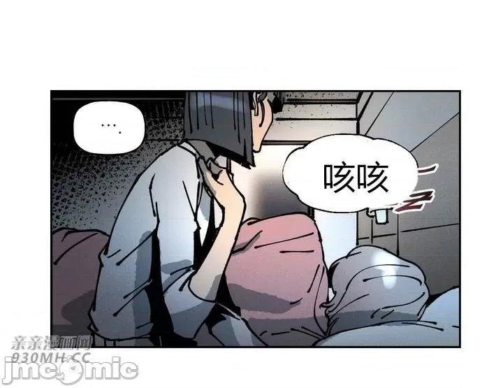 白天使无法入眠 白天使无法入眠-第42话 第66页