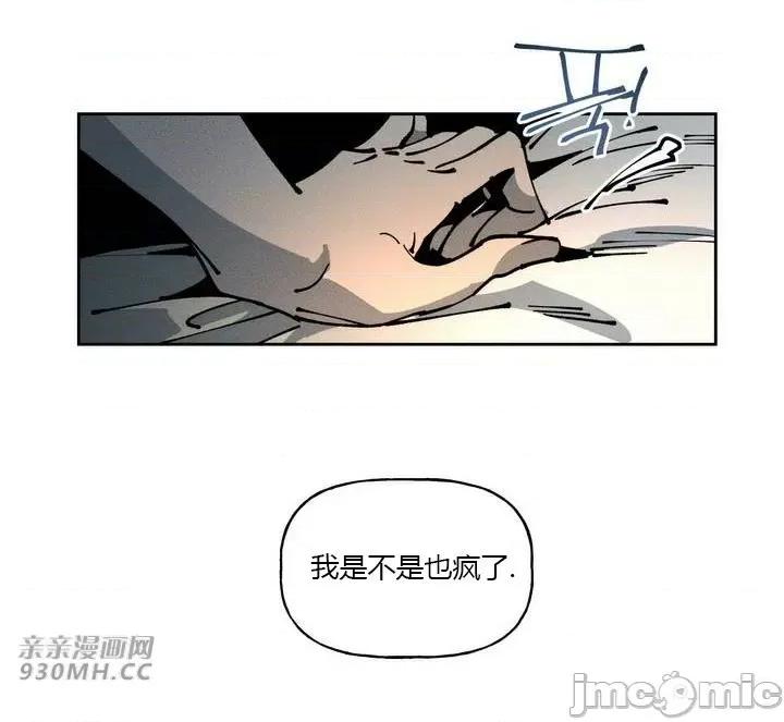 白天使无法入眠 白天使无法入眠-第42话 第67页