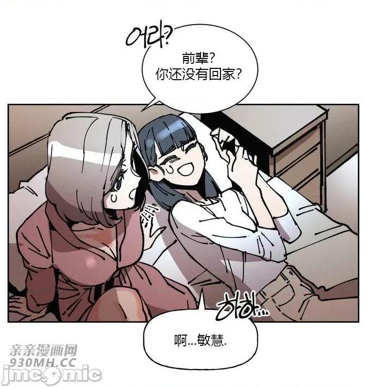 白天使无法入眠 白天使无法入眠-第42话 第70页