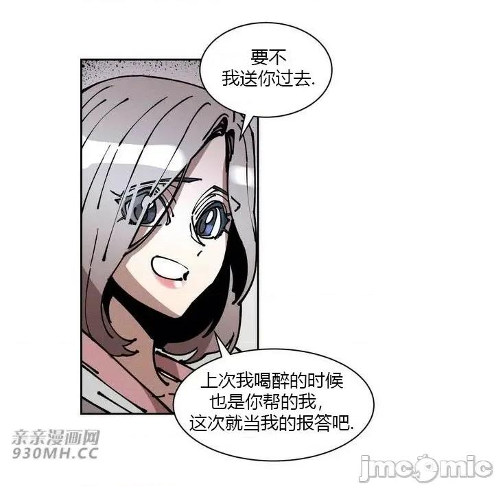 白天使无法入眠 白天使无法入眠-第42话 第73页